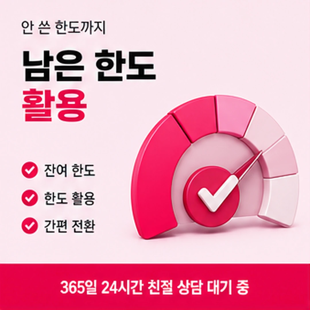 다음머니 신용카드깡 첫 질문 세우기 안내 카드 배너