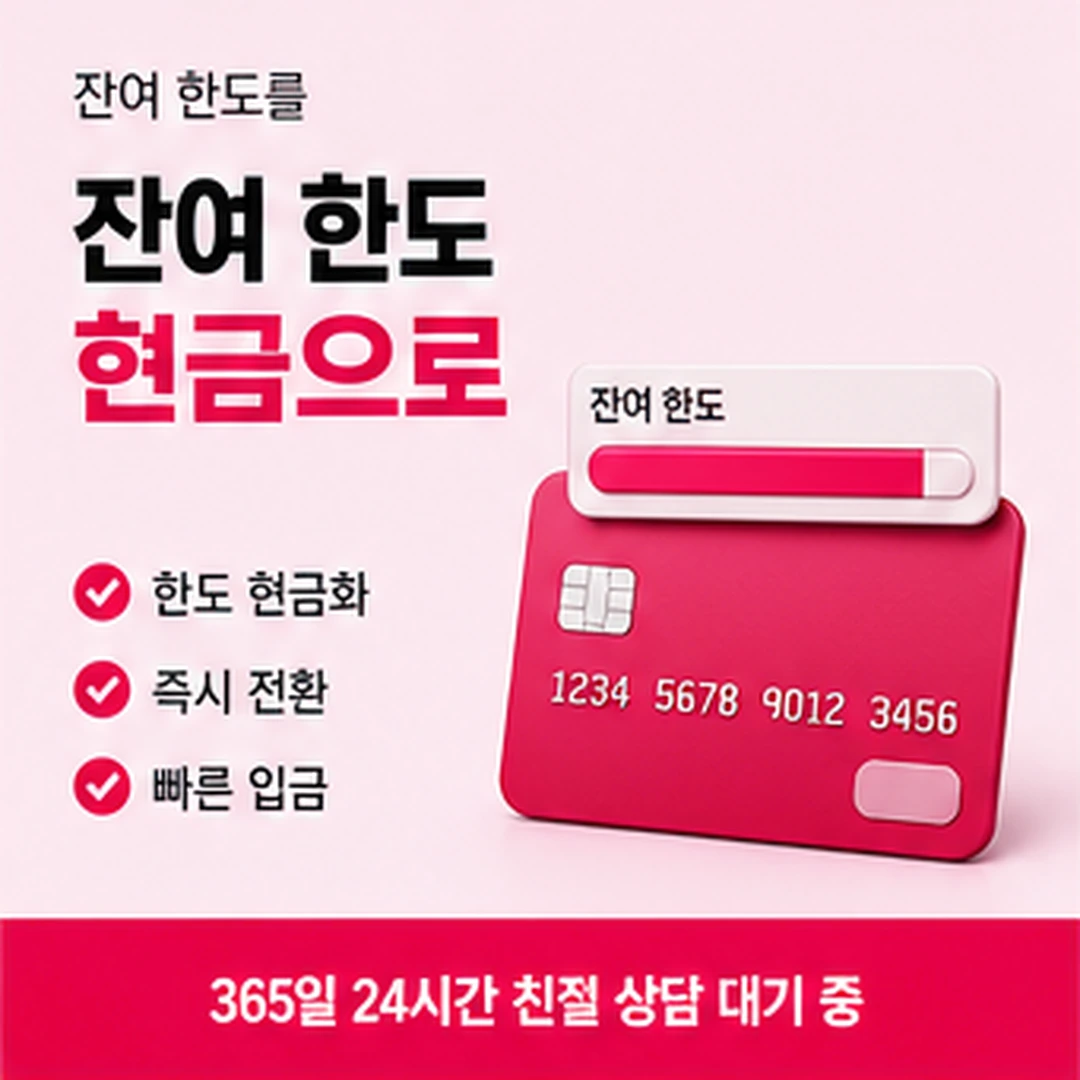 다음머니 신용카드깡 질문 갈래 나누기 안내 카드 배너