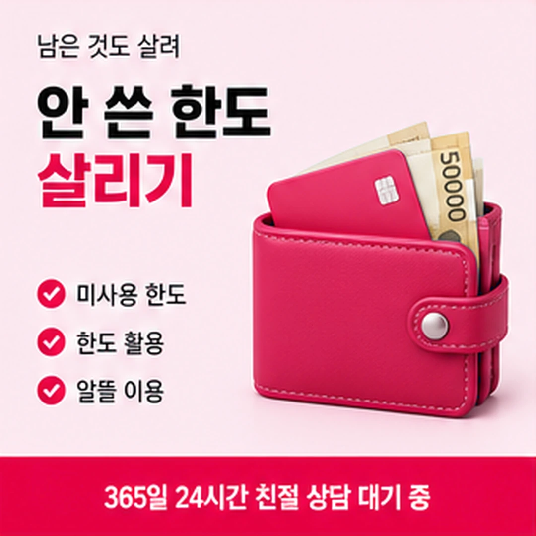 다음머니 신용카드깡 화면 답 읽기 안내 카드 배너
