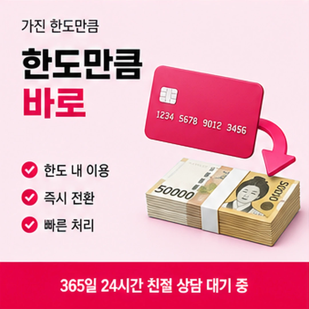 다음머니 신용카드깡 답 세 줄 메모 안내 카드 배너